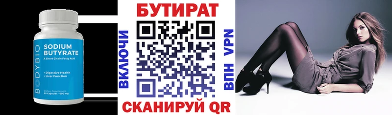 маркетплейс какой сайт  Тогучин  БУТИРАТ Butirat 