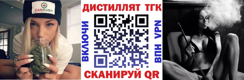 ТГК вейп  Тогучин 